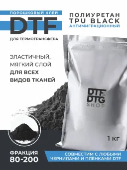 Клей порошок TPU Черный