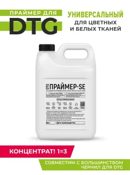 Праймер для DTG