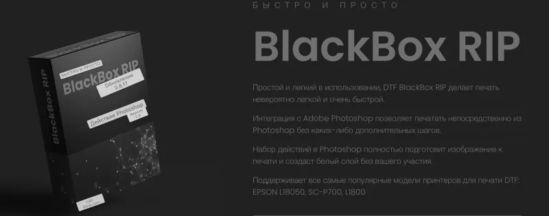 DTF & DTG Shop — баннер
